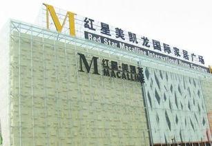 柳州红星美凯龙最新爆料,家居盛宴即将启幕！